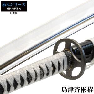 日本刀 美術刀 宮本武蔵 大刀 模造刀 鑑賞用 刀 日本製 侍 サムライ 剣