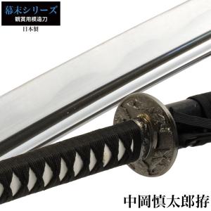 日本刀 井上源三郎 大刀 模造刀 居合刀 日本製 刀 侍 サムライ 剣 武器