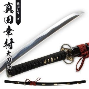 日本刀 本多忠勝 徳川四天王 大刀 模造刀 鑑賞用 刀 日本製 侍