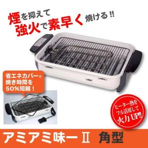 日本製 ロースター 1200W 少煙 魚焼き 魚焼き器 魚焼き機