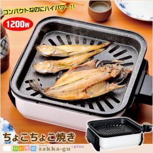 abien アビエン マジックグリルS ホットプレート abien MAGIC GRILL S