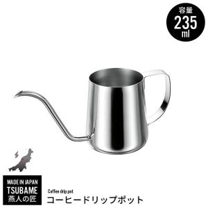 未使用MODERN LIFEモダンライフ コーヒードリップ&ティーサーバー ステンレスポット ドリップポット m25845650615_1.jpg?1720669569