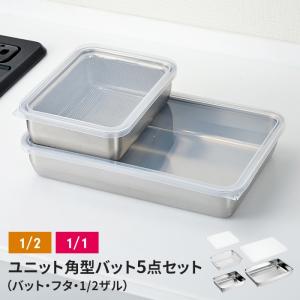 アカオアルミ /即納/ PP蓋付バット 小 アルミ バット 保存容器 / 冷凍