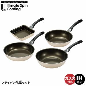 ニューネオストーンプレミアム 4点セット 鍋 セット キッチンツール