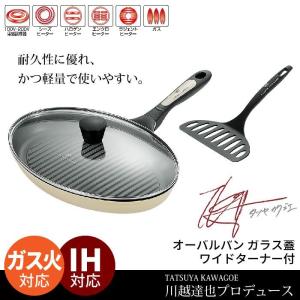 魚焼きフライパンで 簡単調理 身がふっくらとしてヘルシーな美味しさランキング おすすめ10選