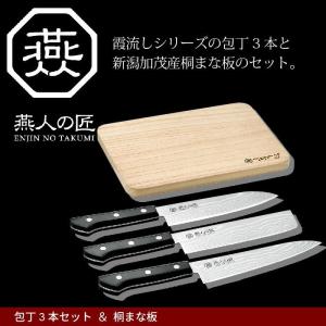 包丁セット 三徳包丁 刃渡り 17cm/菜切包丁 刃渡り 16.5cm/牛刀 刃渡り 18cm/加茂産 桐まな板 セット 包丁 ダマスカス 日本製｜kutsurogu