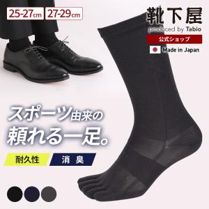 メンズ 靴下 Tabio SPORTS for ビジネス 五本指 ソックス 靴下屋 タビオ