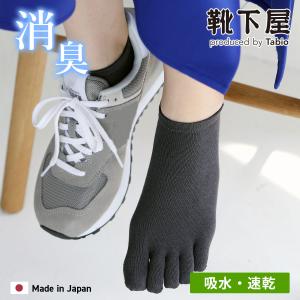 レディース 靴下 靴下屋 消臭 無地 五本指 スニーカー用 ソックス 速乾 タビオ 日本製