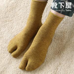 レディース 靴下 靴下屋 くるくるウール無地足袋ソックス