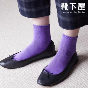 靴下屋 定番 コットンブレンド ショートソックス