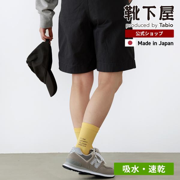 レディース 靴下 靴下屋 ドライ アメリブ ロゴ 刺繍 ソックス タビオ 日本製