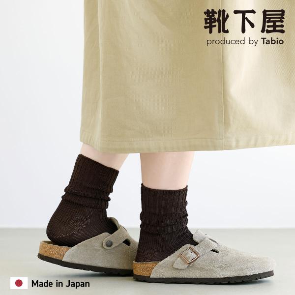 レディース 靴下 靴下屋 ざっくり キレイめ シルケット 針抜き ソックス タビオ 日本製