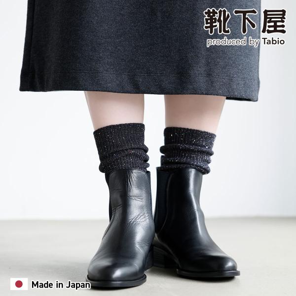 レディース 靴下 靴下屋 スパンコール ラメ リブ スリーク タビオ 日本製