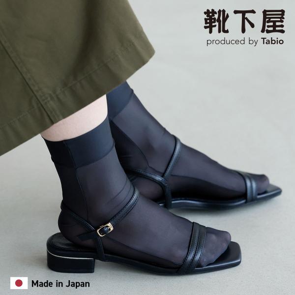 レディース 靴下 靴下屋 縫製 シースルー ショートソックス タビオ 日本製