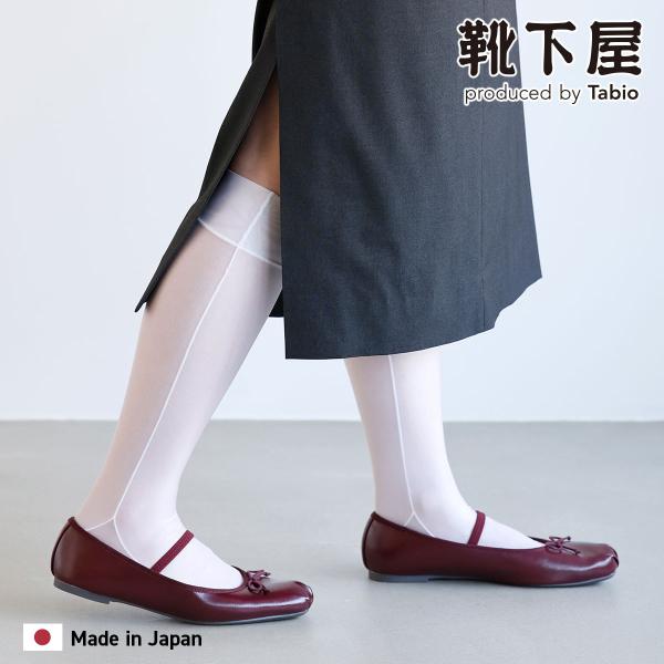 レディース 靴下 靴下屋 縫製 シースルー ハイソックス タビオ 日本製
