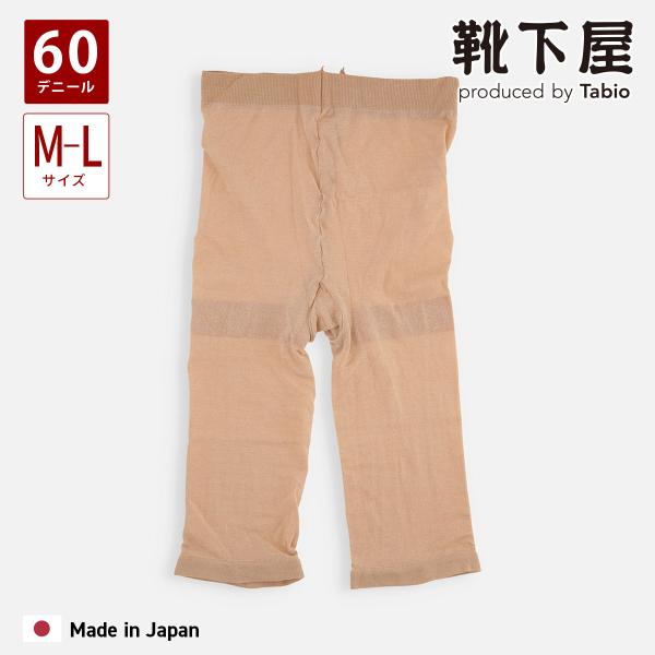 レディース 靴下 靴下屋 綿混 汗取り ３分丈 インナー レギンス M〜L タビオ 日本製