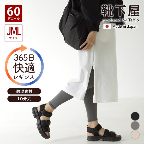 レディース 靴下 靴下屋 綿混さらっと レギンス 10分丈 (JM〜L) タビオ 日本製