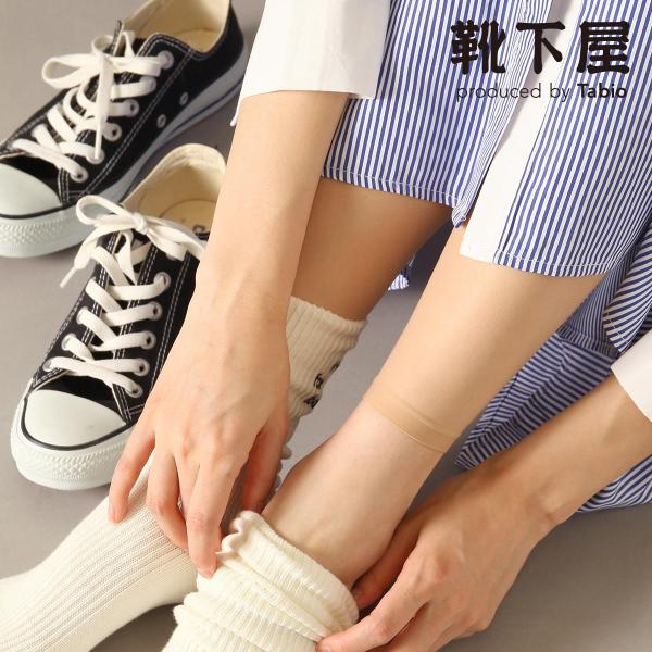 レディース 靴下 靴下屋 美しい素肌感 レギンス 10分丈 (JM〜L) タビオ