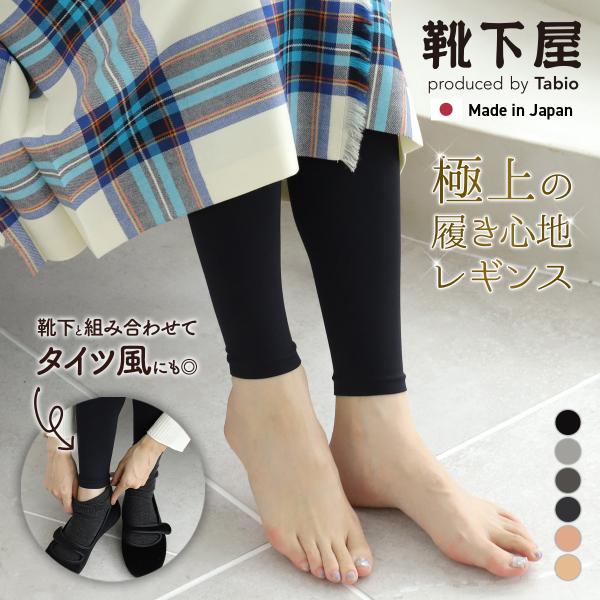 レディース 靴下 靴下屋 80デニール プレミアム レギンス 10分丈 M〜L タビオ 日本製