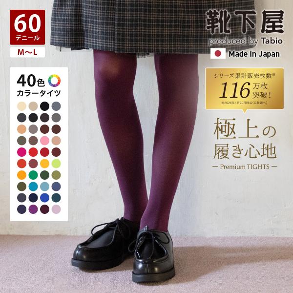 レディース 靴下 靴下屋 60デニール プレミアム タイツ M〜Lサイズ タビオ 日本製