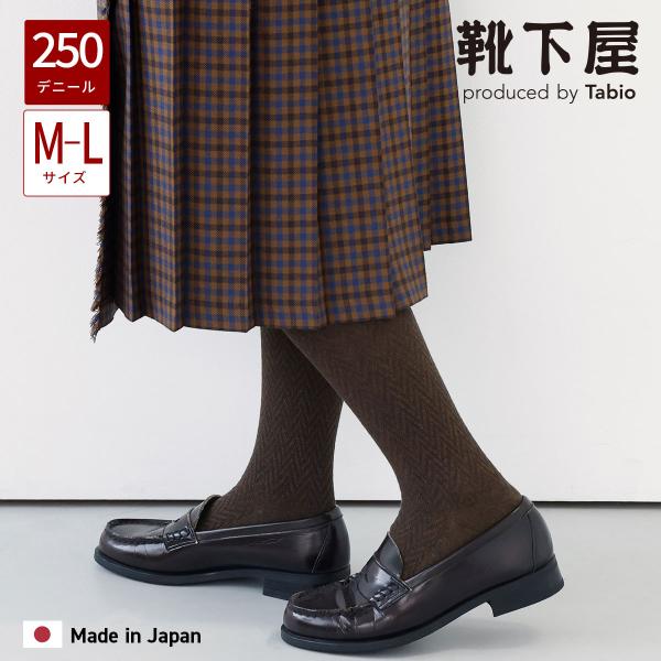 レディース 靴下 靴下屋 ヘリンボーン タイツ M〜L タビオ 日本製