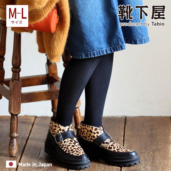 レディース 靴下 靴下屋 綿混 1×1 リブ タイツ M〜L タビオ 日本製