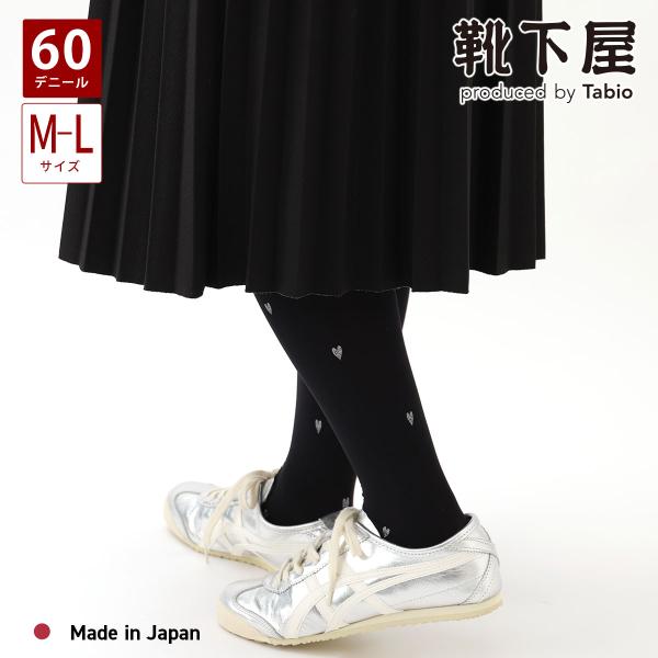 レディース 靴下 靴下屋 60デニール ラメ ハート プリント タイツ M〜L タビオ 日本製