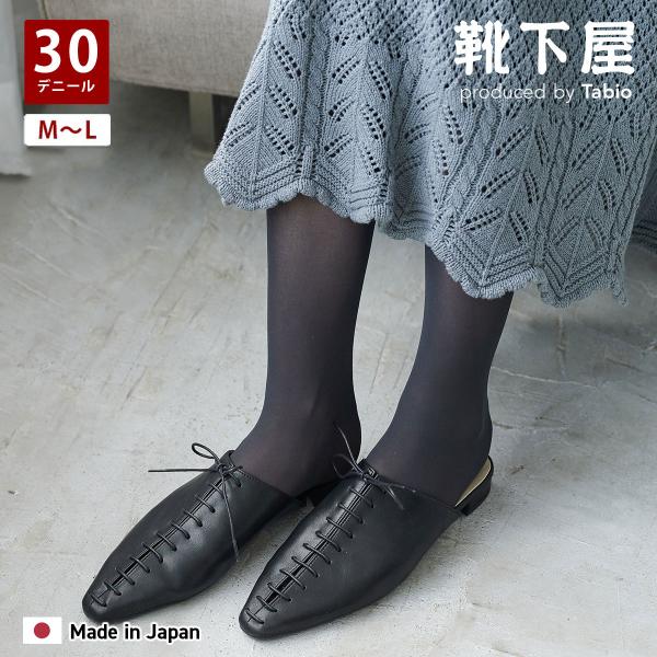レディース 靴下 靴下屋 30デニール プレミアム タイツ M〜L タビオ 日本製