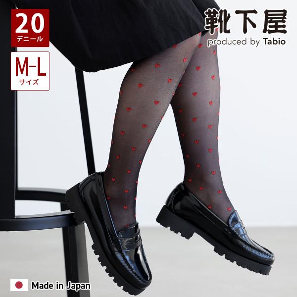 レディース 靴下 靴下屋 ハート柄 ストッキング M〜L タビオ 日本製