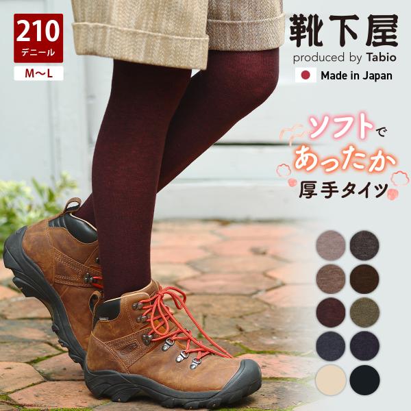 レディース 靴下 靴下屋 ソフティ タイツ M〜L タビオ 日本製