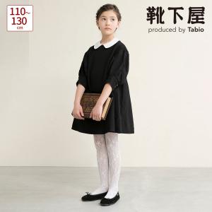 キッズ 靴下屋 レーシー フラワー ラッセル タイツ 120cm(110〜130cm) タビオ 通学 登園 入園式 入学式 卒園式 卒業式 発表会 子ども セレモニー 日本製｜kutsusitaya