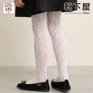 キッズ 靴下 靴下屋 レーシー フラワー セレモニー タイツ 125〜145cm タビオ 通学 登園 入園式 入学式 卒園式 卒業式 発表会 子ども 日本製｜kutsusitaya