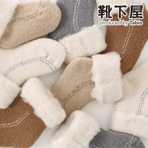 ベビー 靴下 靴下屋 裏起毛ホイップムートン風 9〜12cm タビオ 日本製