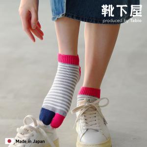 Tabio 足袋 ボーダー ショートソックス 靴...の商品画像
