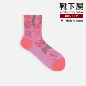 レディース 靴下 Tabio 綿 麻 クレープ 熱帯植物 フロート ショートソックス 靴下屋 タビオ 日本製