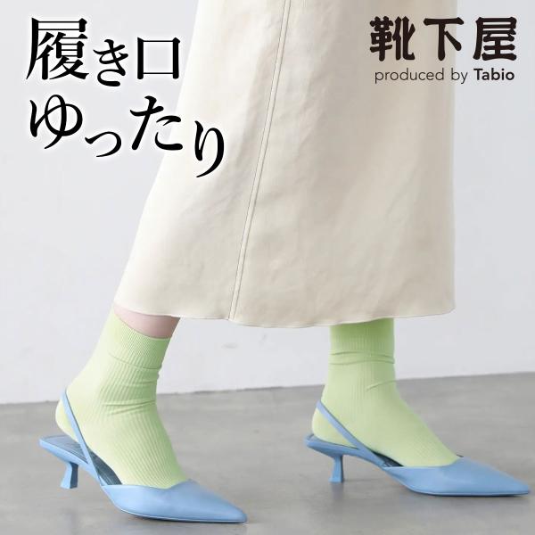 レディース 靴下 Tabio ソフトナイロン リブソックス 履き口ゆったり 靴下屋 日本製 タビオ