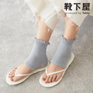 レディース 靴下 Tabio トップメロウアンクルカバーソックス 冷房対策 靴下屋 タビオ 日本製