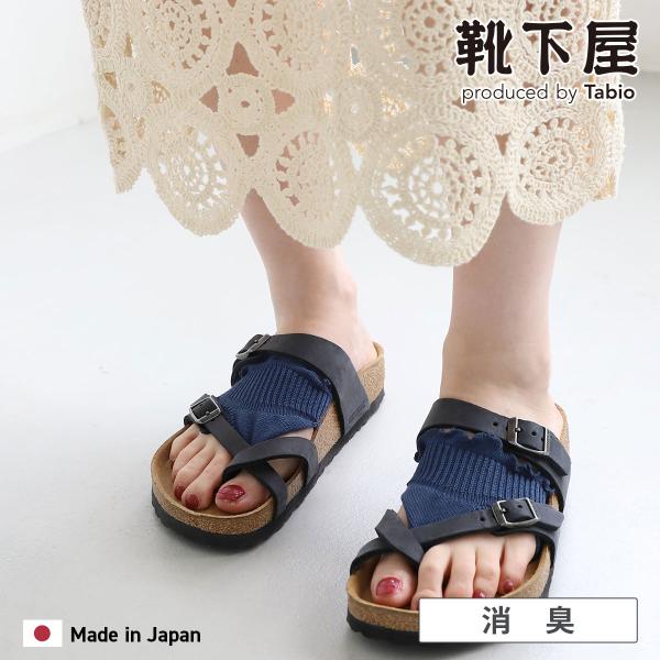 レディース 靴下 Tabio デオドラント 深め カット トング 靴下屋 タビオ 日本製