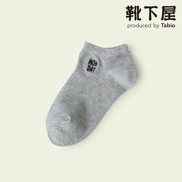 キッズ 靴下 Mighty Soxer1週間刺繍スニーカー用ソックス 13.0〜15.0cm 靴下屋...