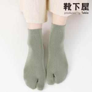 レディース 靴下 TABIO LEG LABO しっとり 絹の 足袋 ショート