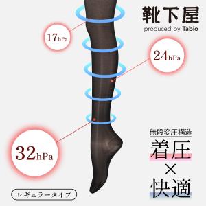 TABIO LEG LABO 強圧 弾性 ストッキング（レギュラータイプ） 靴下屋 靴下 タビオ 一般医療機器 ロイカ くつ下 レディース 日本製｜kutsusitaya