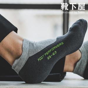 メンズ 靴下 Tabio MEN FOOT PERFORMER2 スニーカー用 ソックス フットパフォーマー 靴下屋 タビオ｜kutsusitaya