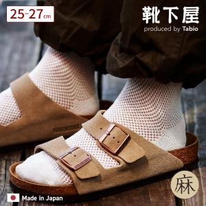 メンズ 靴下 Tabio MEN 綿 麻 メッシュ スニーカー用 ソックス 靴下屋 タビオ｜kutsusitaya