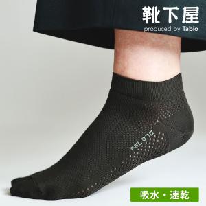 メンズ 靴下 Tabio MEN ＦＵＬＬ ＭＥＳＨ スニーカー用 ソックス 靴下屋 タビオ｜kutsusitaya