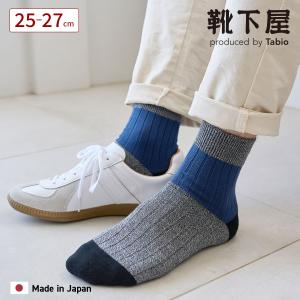 Tabio MEN メンズ 綿リブ カラーパネル ショートソックス