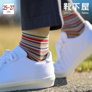 メンズ 靴下 Tabio MEN NEW マルチボーダー ショートソックス 靴下屋 タビオ｜kutsusitaya