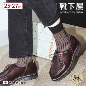 メンズ 靴下 Tabio MEN 綿 麻 JQ ストライプ ショートソックス 靴下屋 タビオ 日本製
