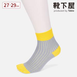 メンズ 靴下 Tabio MEN  国内 JQ ストライプ柄 ショートソックス 27〜29cm 靴下屋 タビオ｜kutsusitaya