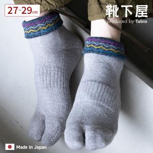 メンズ 靴下 Tabio MEN 折返し 波柄 パイル 足袋 ショート丈ソックス 27〜29cm 靴下屋 タビオ 日本製