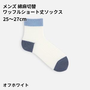 メンズ 靴下 Tabio MEN 綿 麻 切替...の詳細画像2